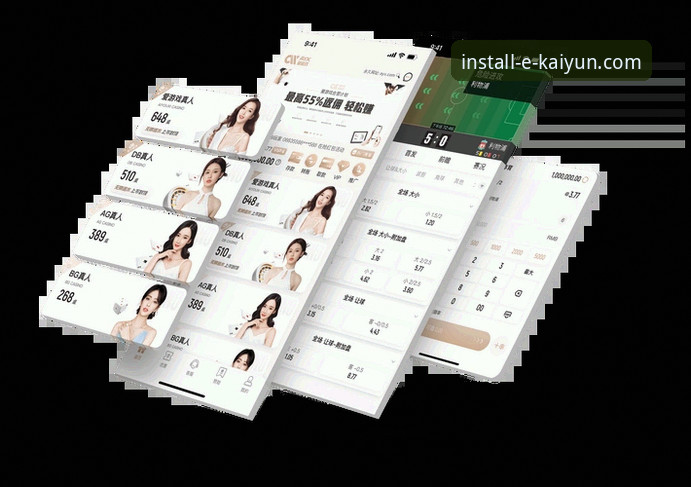 云开体育APP下载iOS版实用指南：获取官方正版与移动体验优化