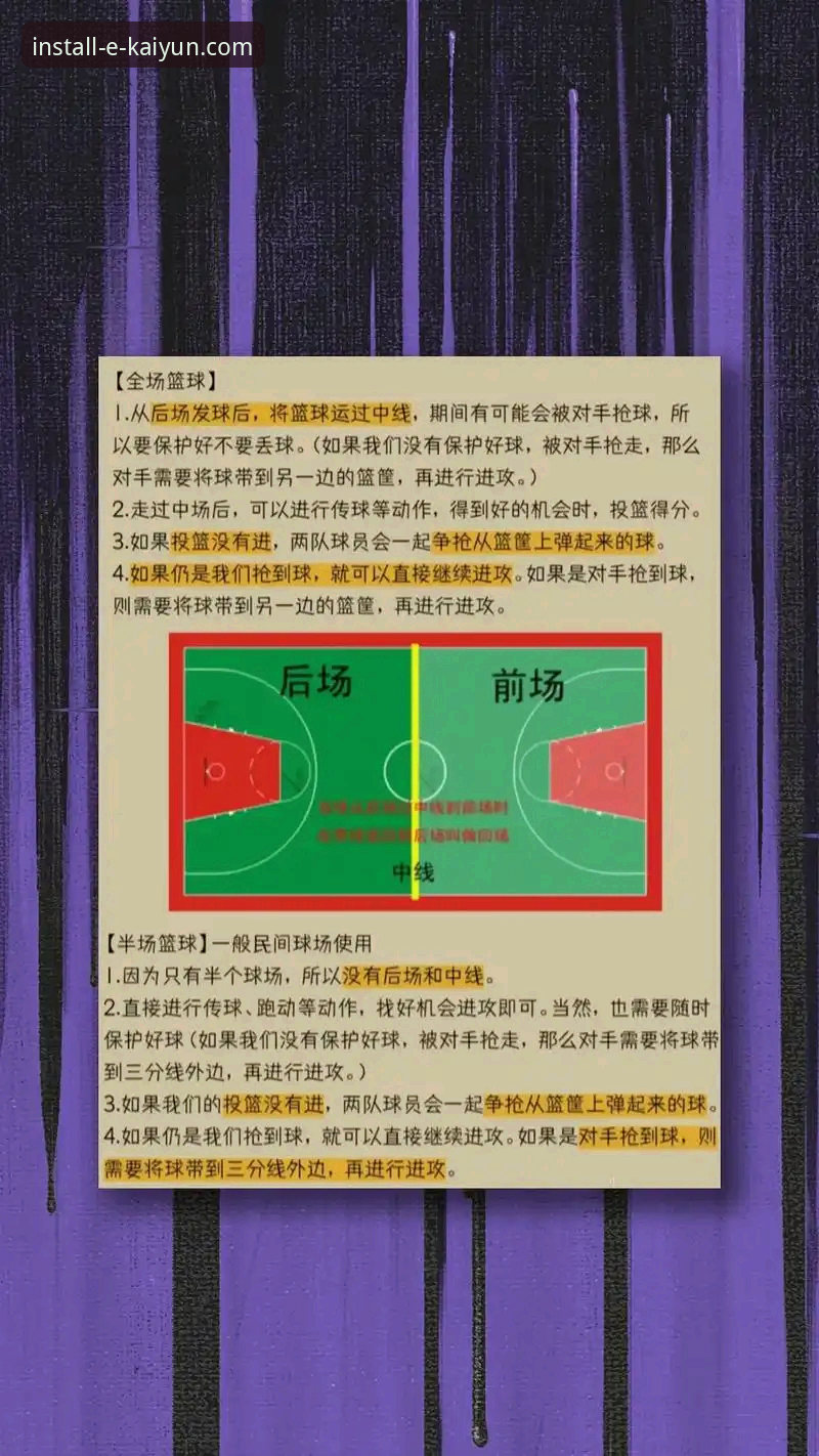 广东险胜宁波实战复盘：关键球掌控与内线短板破解的必备知识